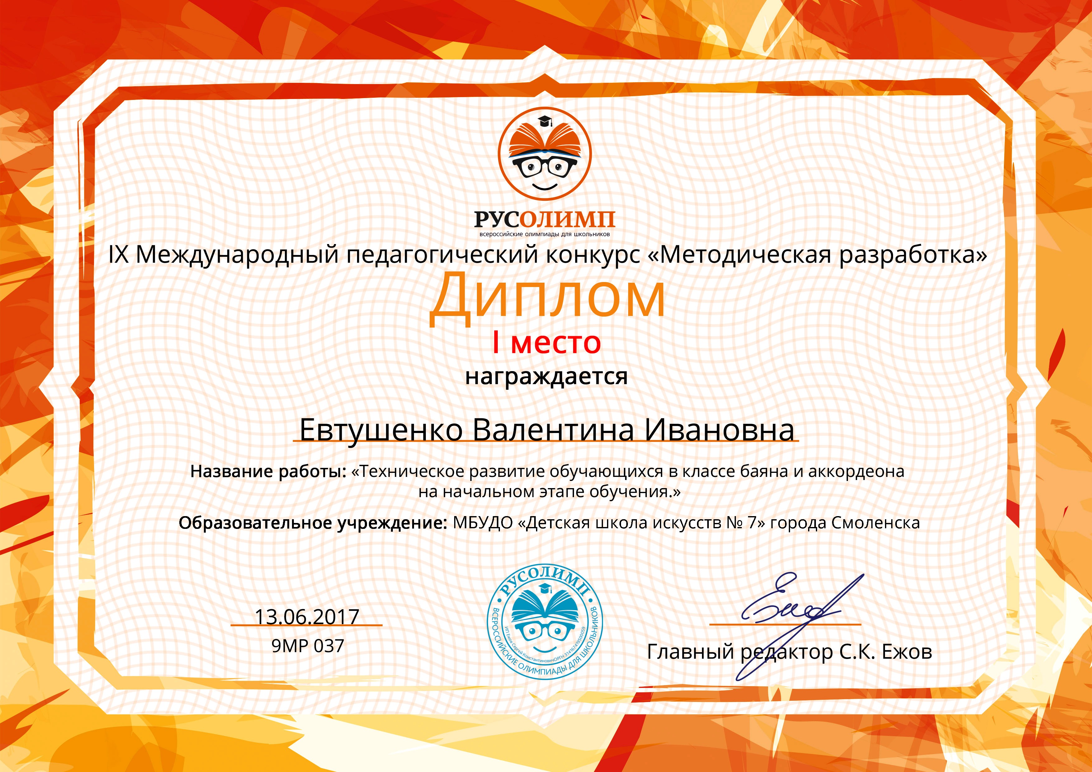 Конкурс проектов для педагогов